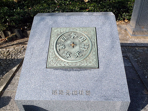 日本道路元標（複製）